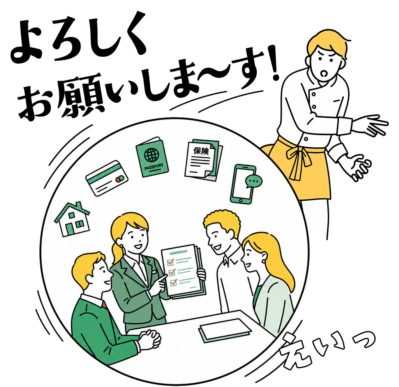 外国人雇用時の法定支援業務サポートイメージ