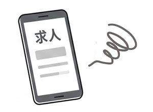 求人応募が集まらないイメージ